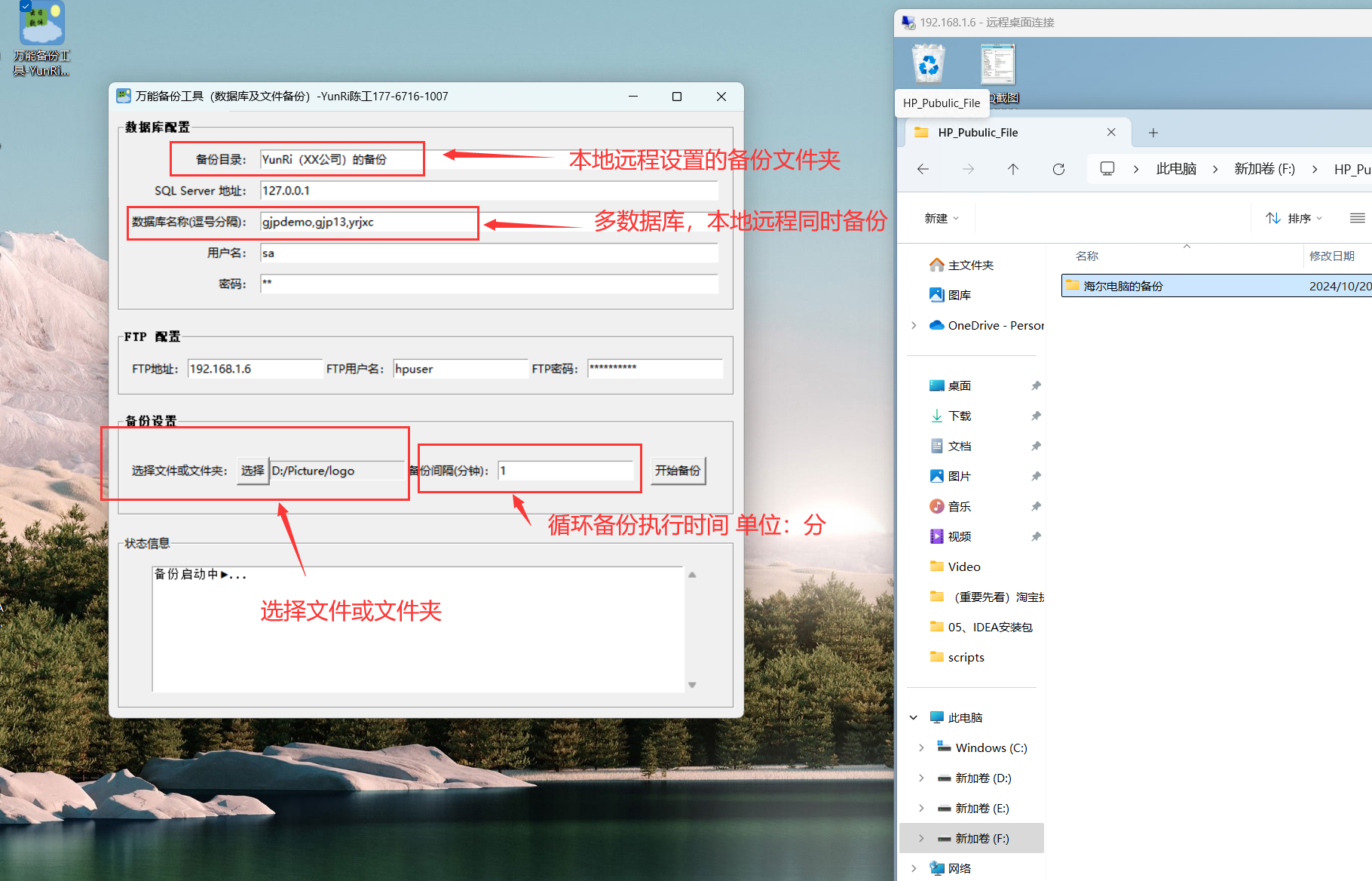 SQL数据库备份文件备份工具