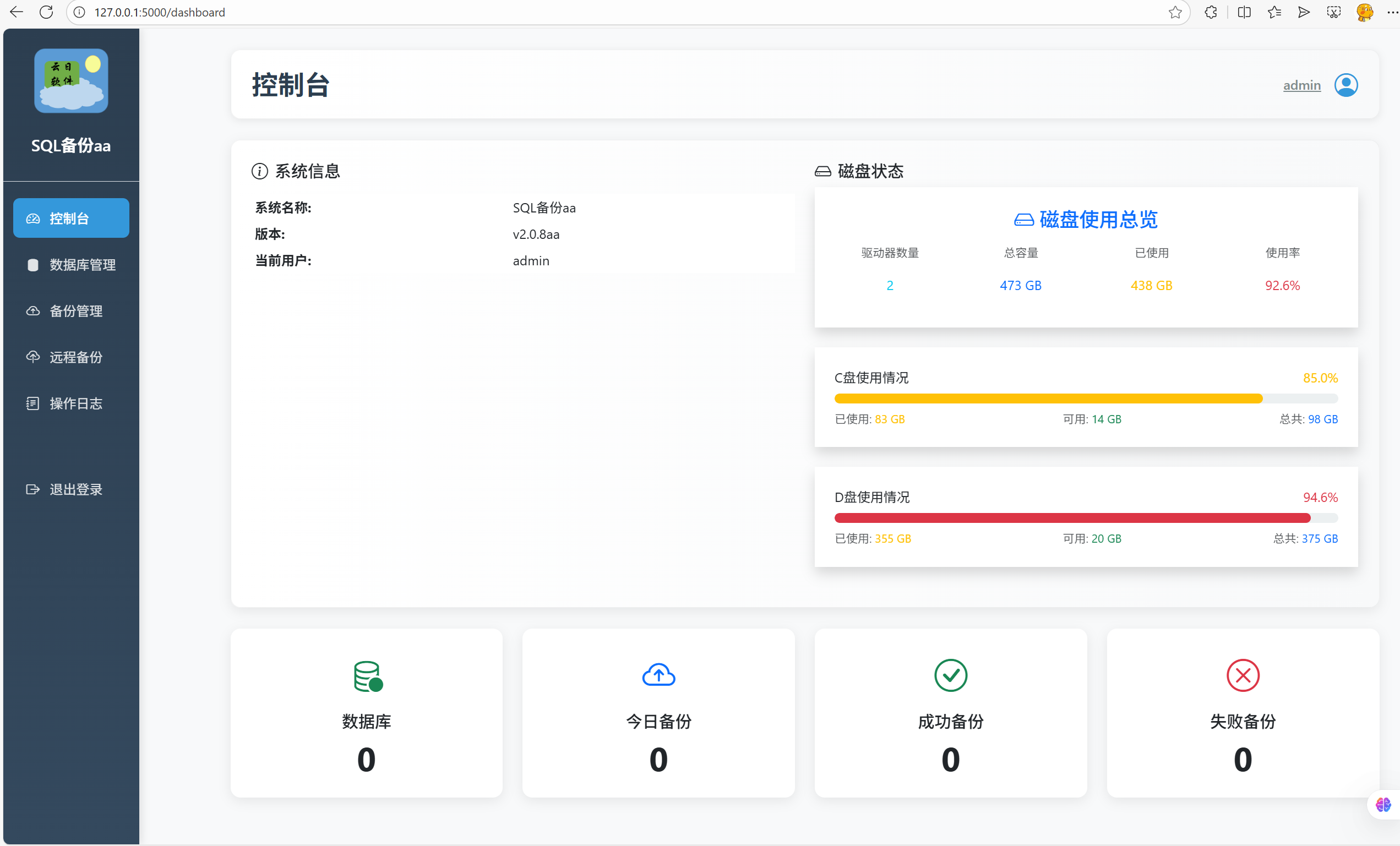 屏幕截图 2025-12-12 120843.png